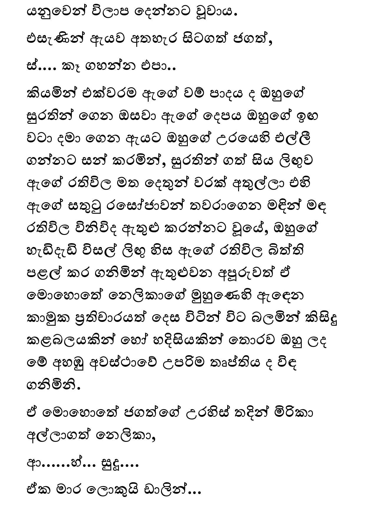 Keli Madala 81 page 025 walkatha9 Official සිංහල වල් කතා